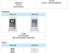 福州三菱電機(jī)中央空調(diào) 專(zhuān)業(yè)品質(zhì)，廠(chǎng)家直銷(xiāo)
